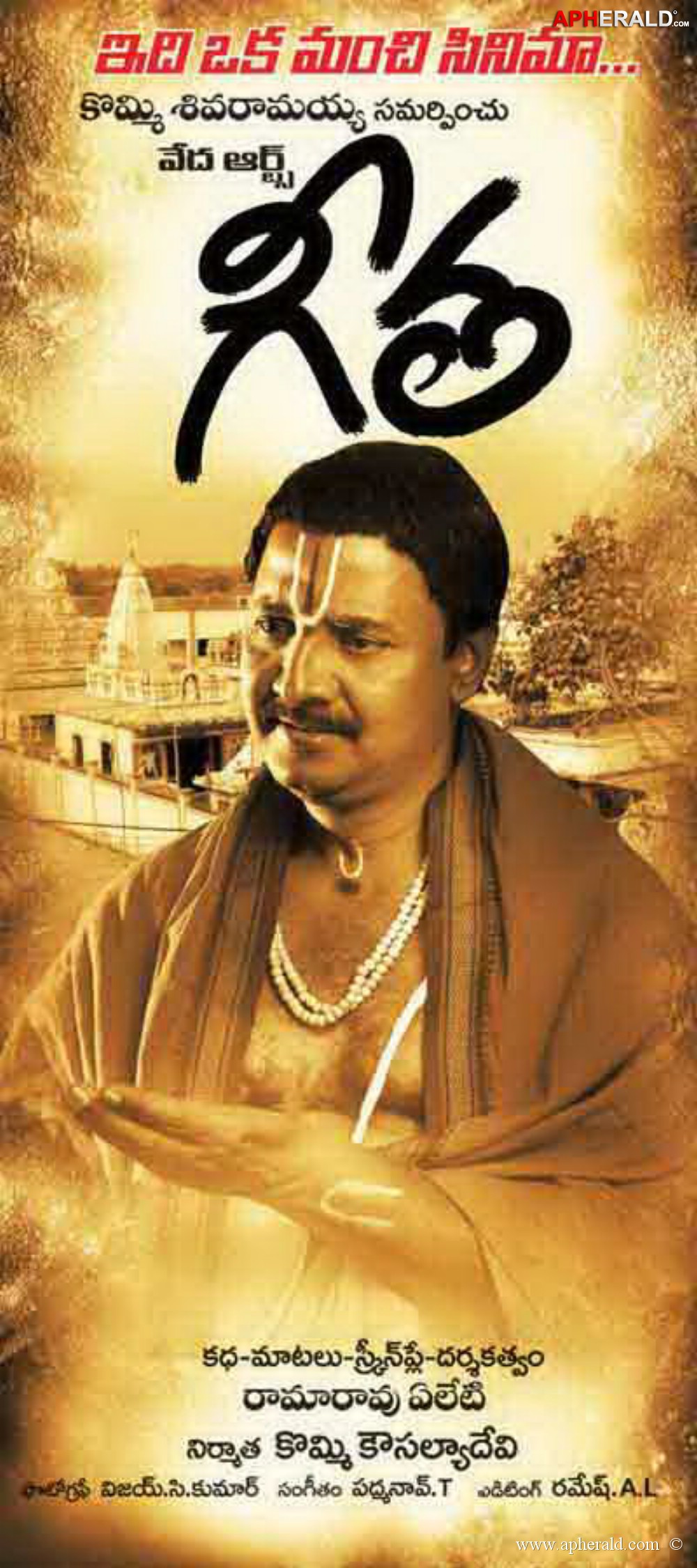 Geetha Movie Posters