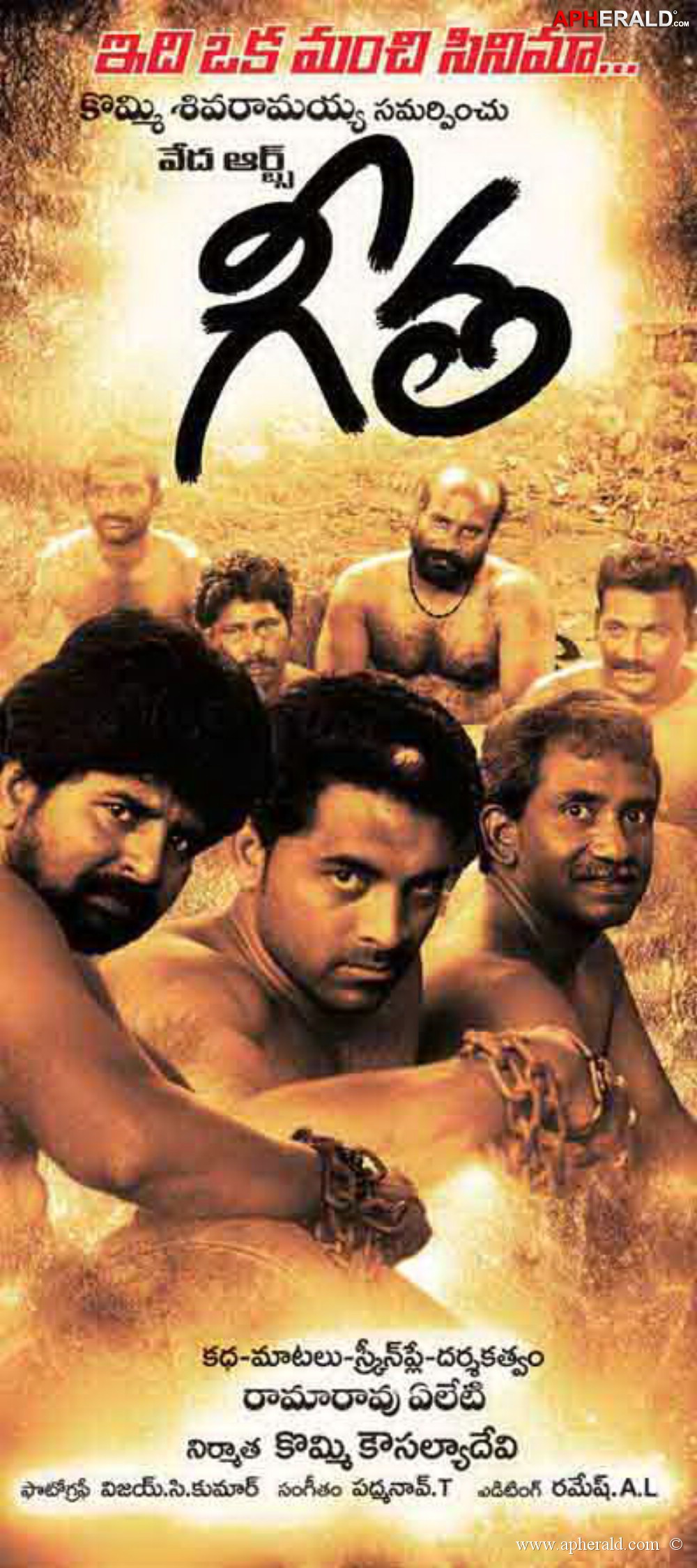 Geetha Movie Posters