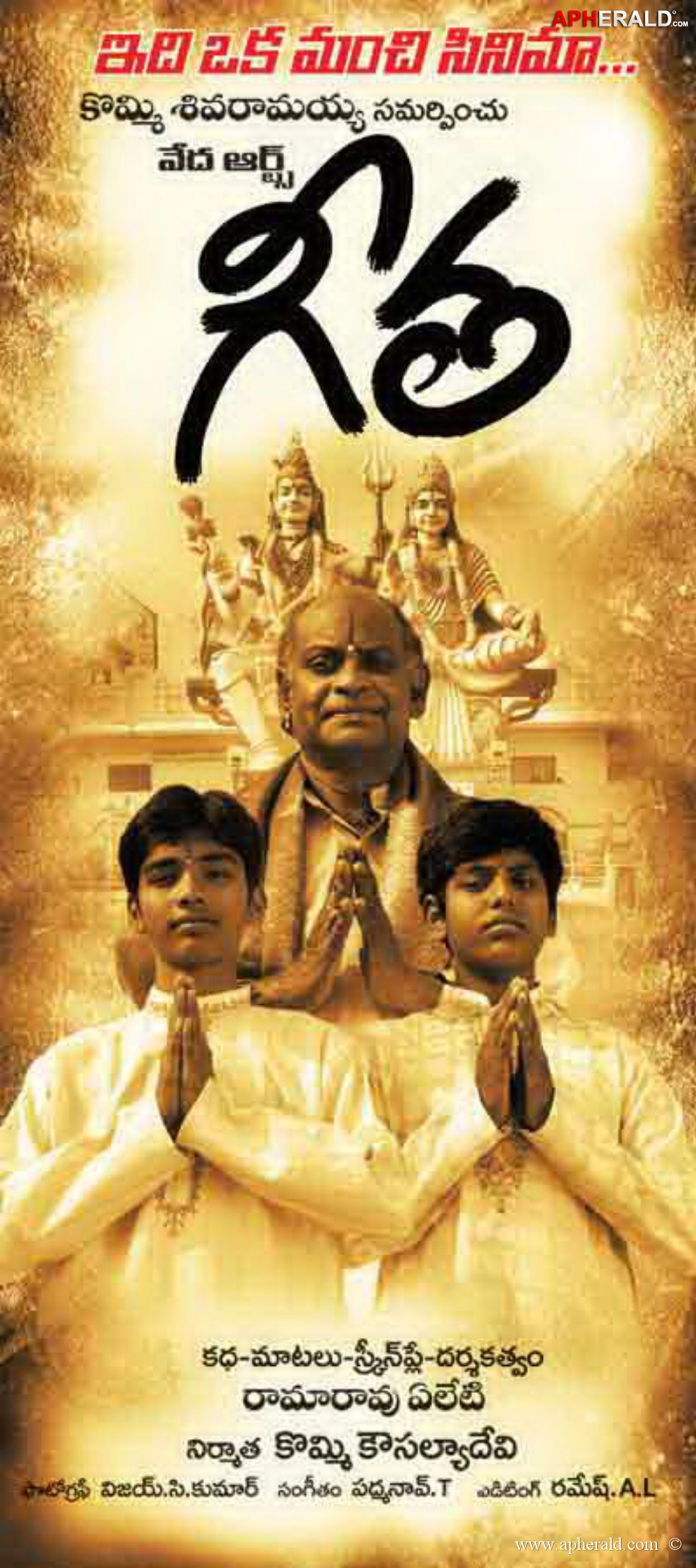 Geetha Movie Posters