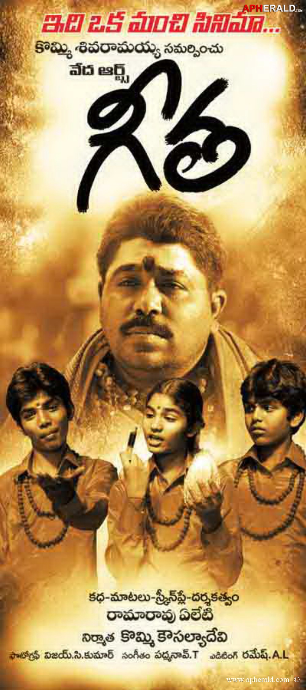 Geetha Movie Posters