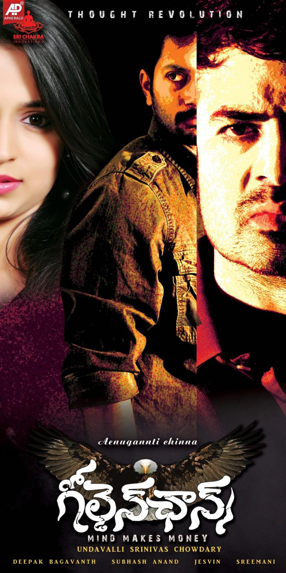 Golden Chance Movie Posters