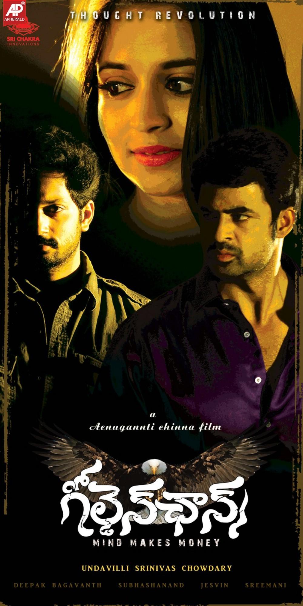 Golden Chance Movie Posters