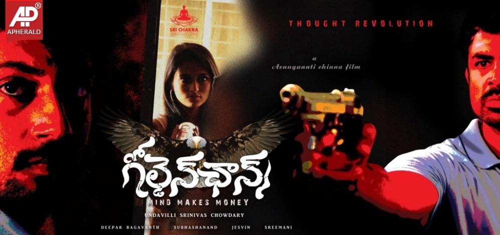 Golden Chance Movie Posters