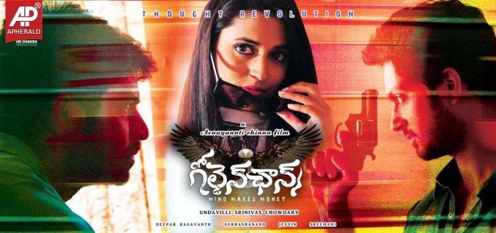 Golden Chance Movie Posters