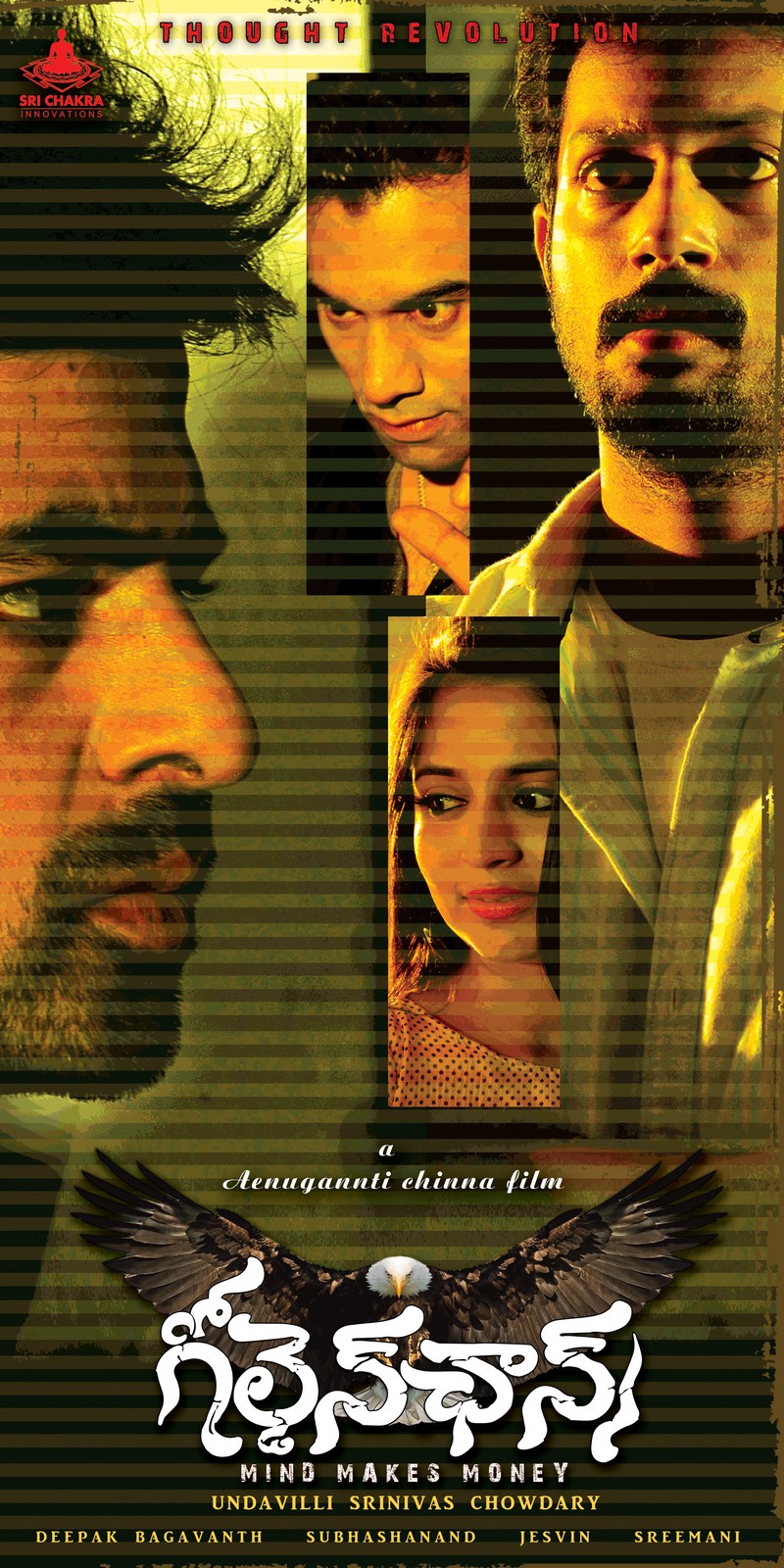 Golden Chance Movie Wallpapers