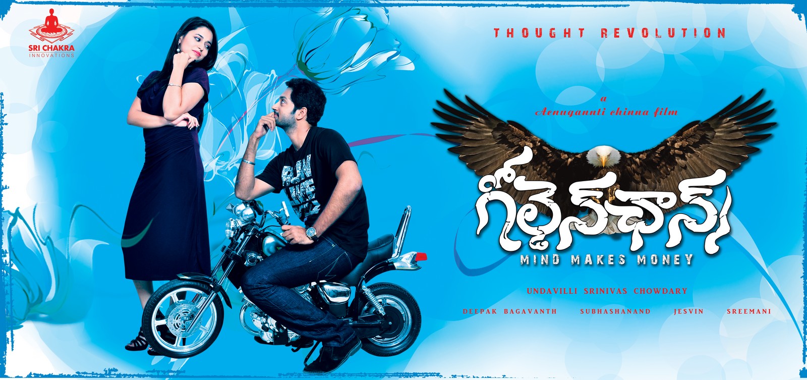 Golden Chance Movie Wallpapers