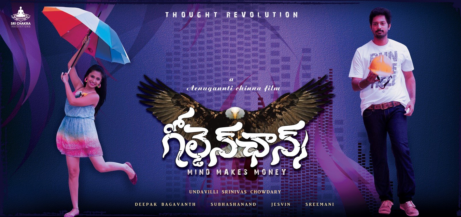 Golden Chance Movie Wallpapers