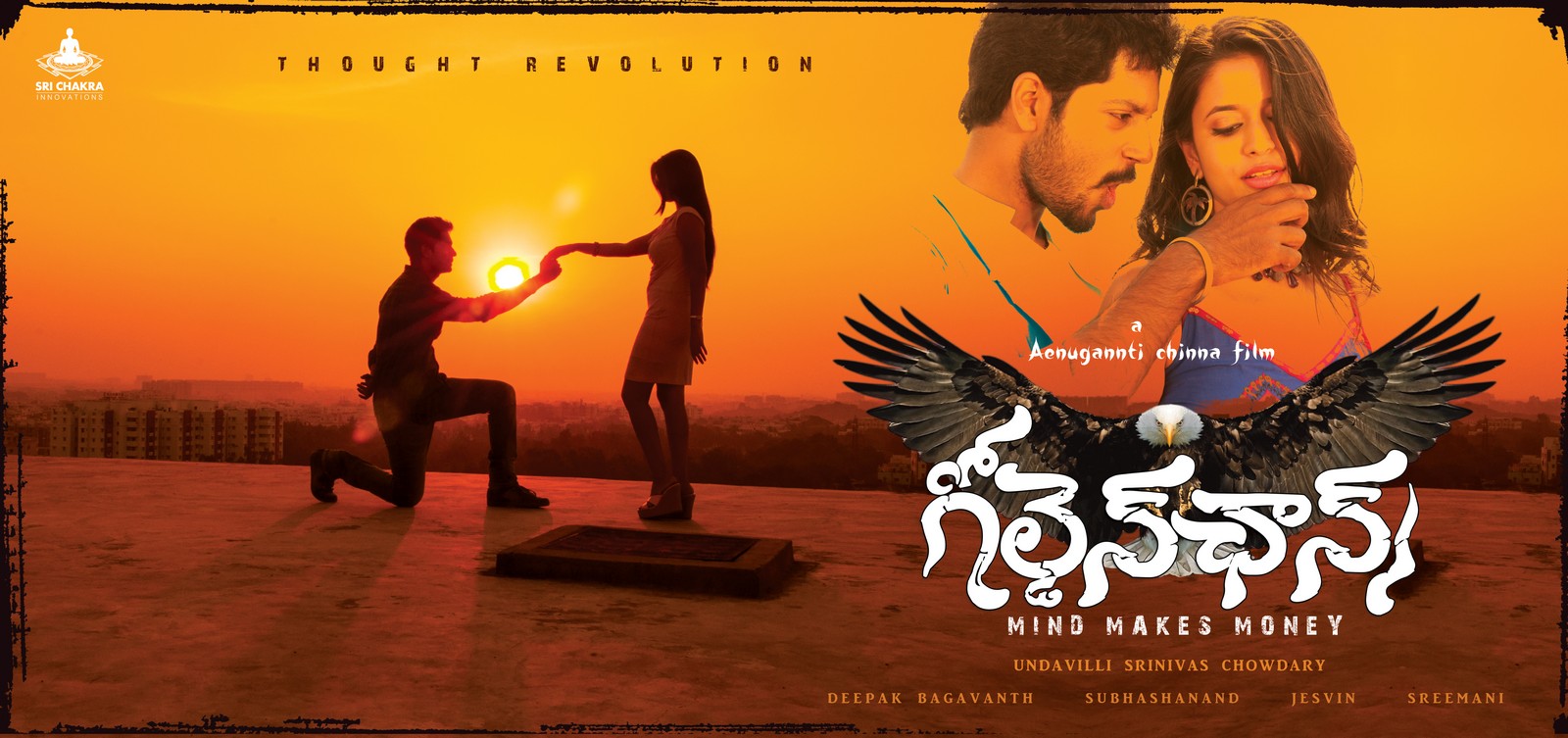 Golden Chance Movie Wallpapers