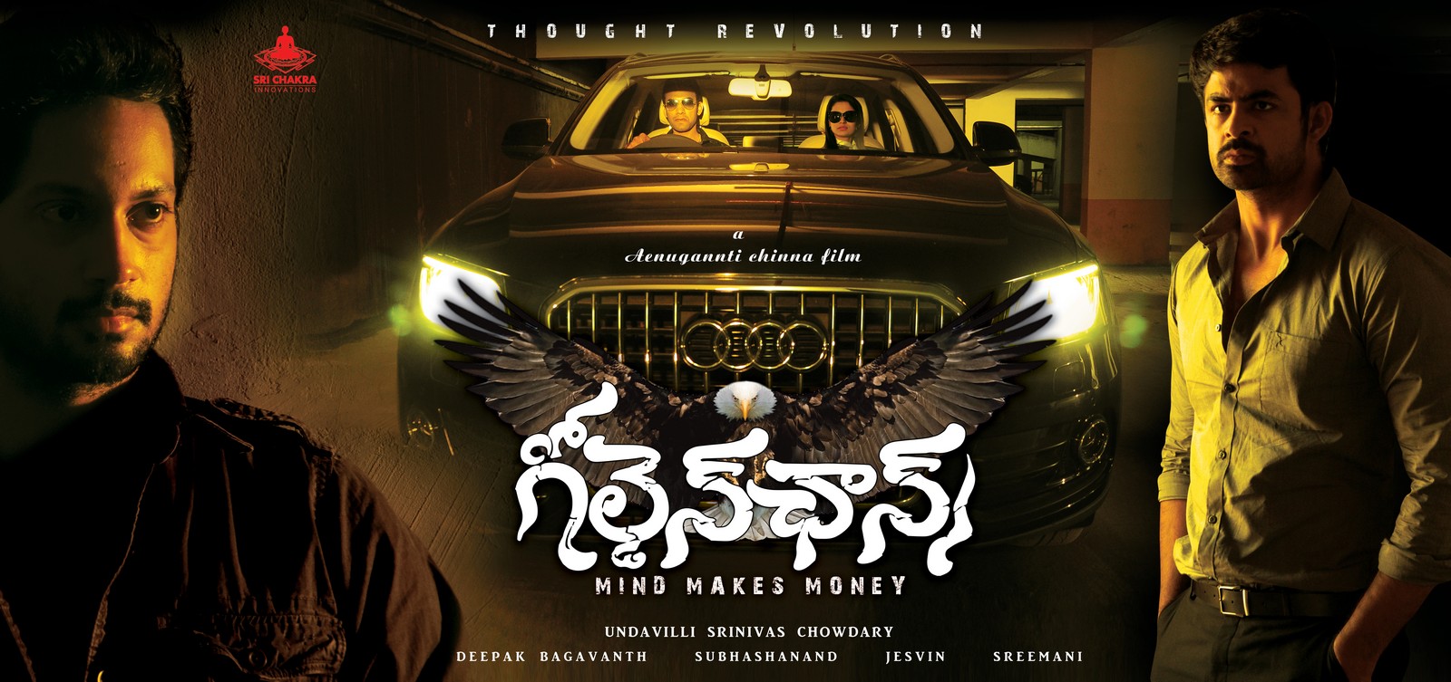 Golden Chance Movie Wallpapers