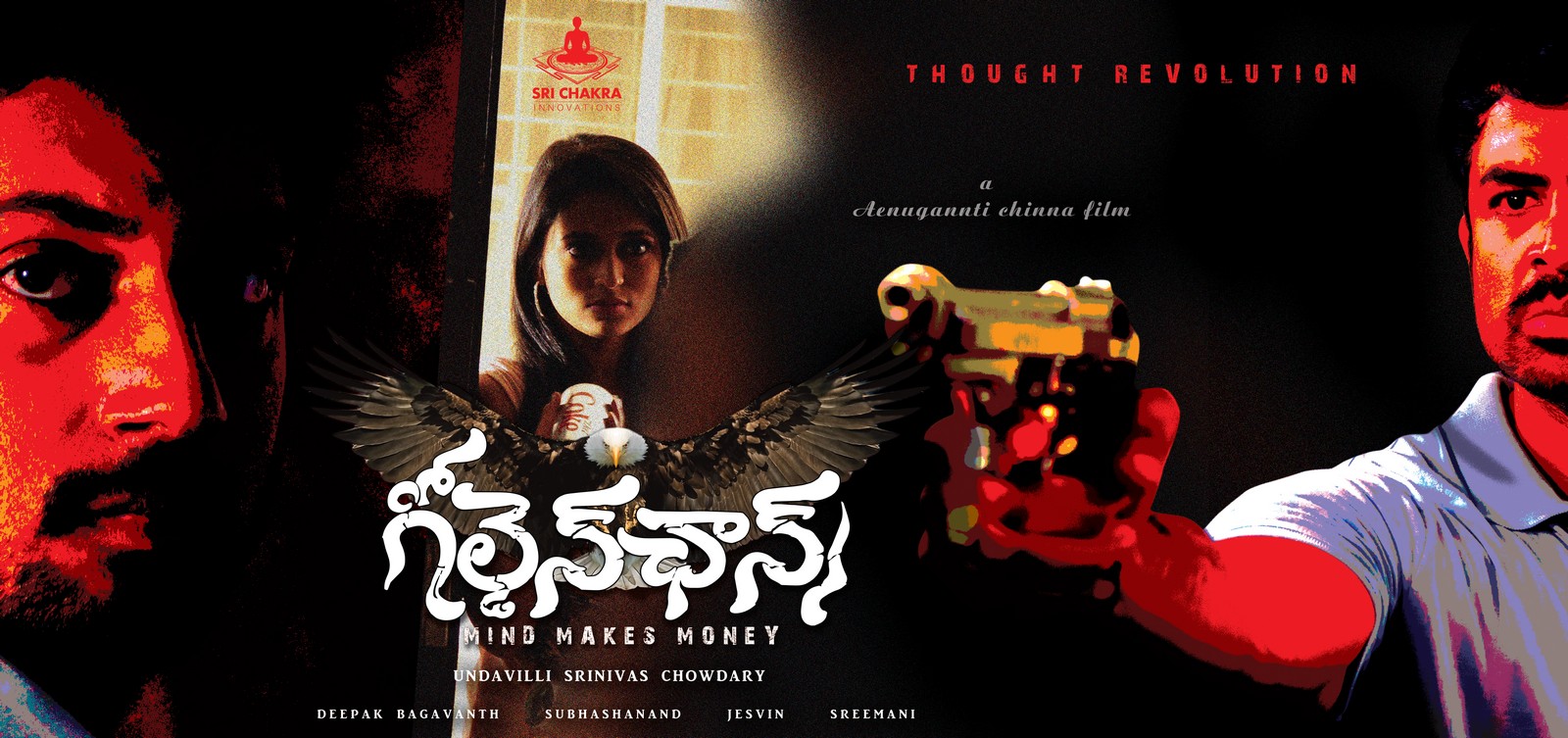 Golden Chance Movie Wallpapers