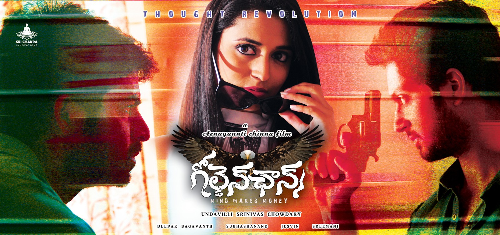 Golden Chance Movie Wallpapers