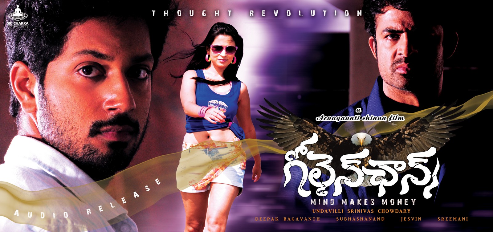 Golden Chance Movie Wallpapers