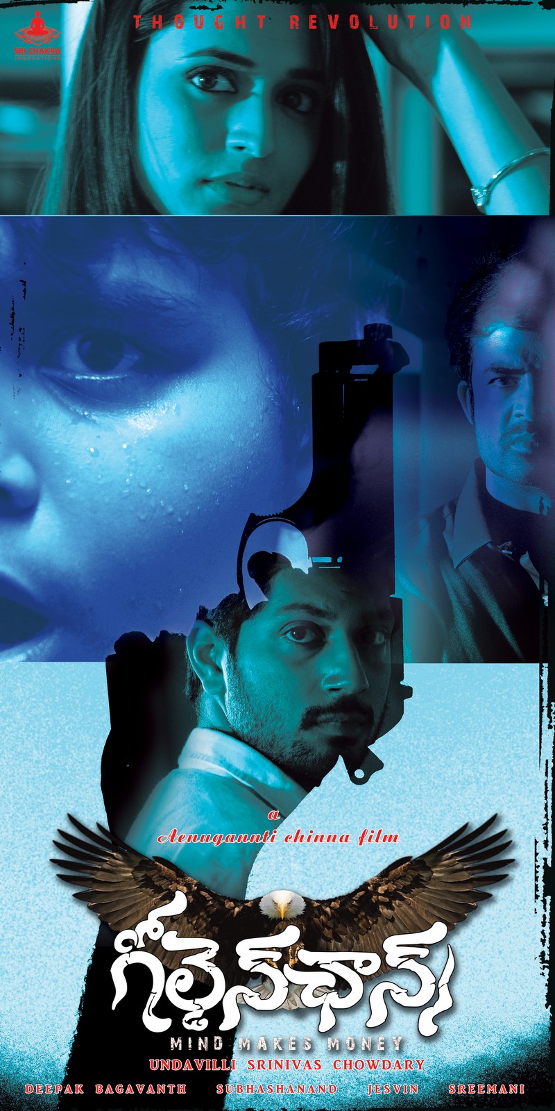 Golden Chance Movie Wallpapers