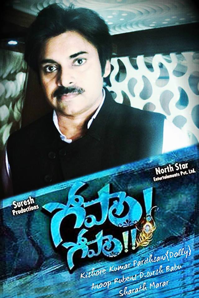 Gopala Gopala Poster First Look released