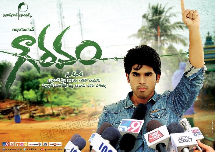 Gouravam Movie Latest Posters