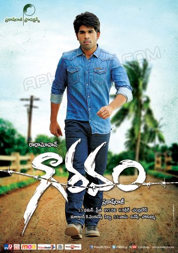 Gouravam Movie Latest Posters