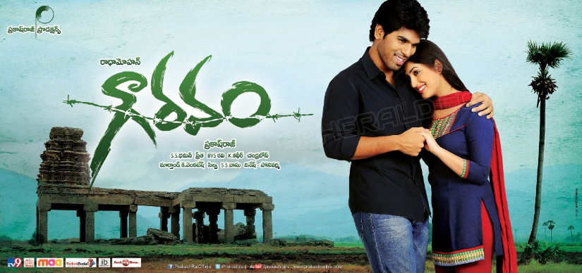 Gouravam Movie Latest Posters