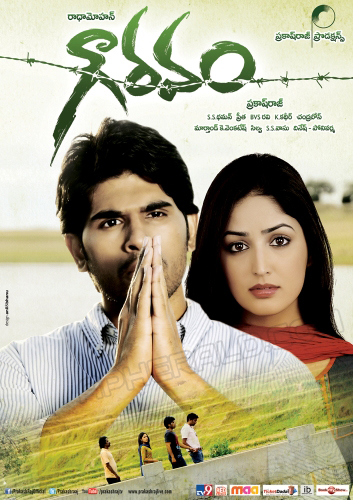 Gouravam Movie Latest Posters