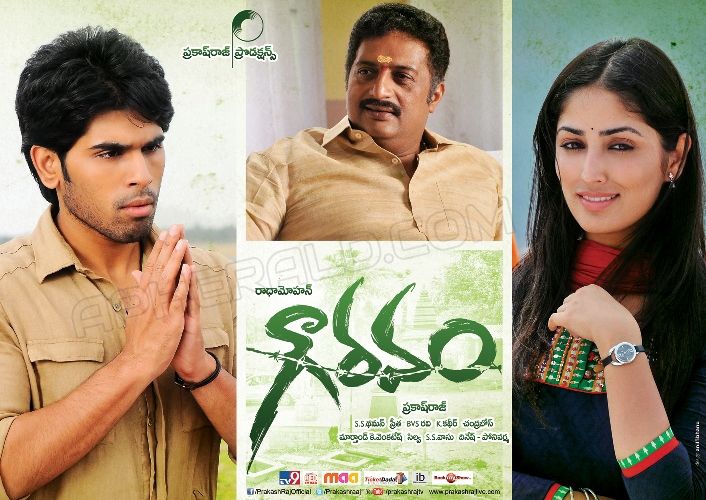 Gouravam Movie Latest Posters