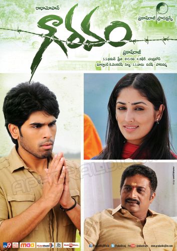 Gouravam Movie Latest Posters