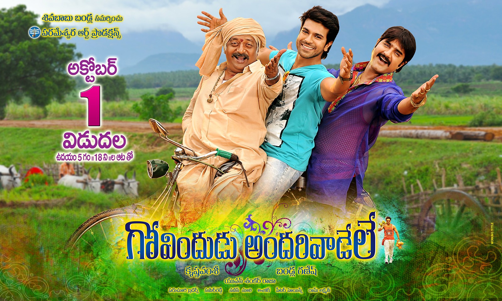 Govindudu Andarivadele Movie Releasing Posters