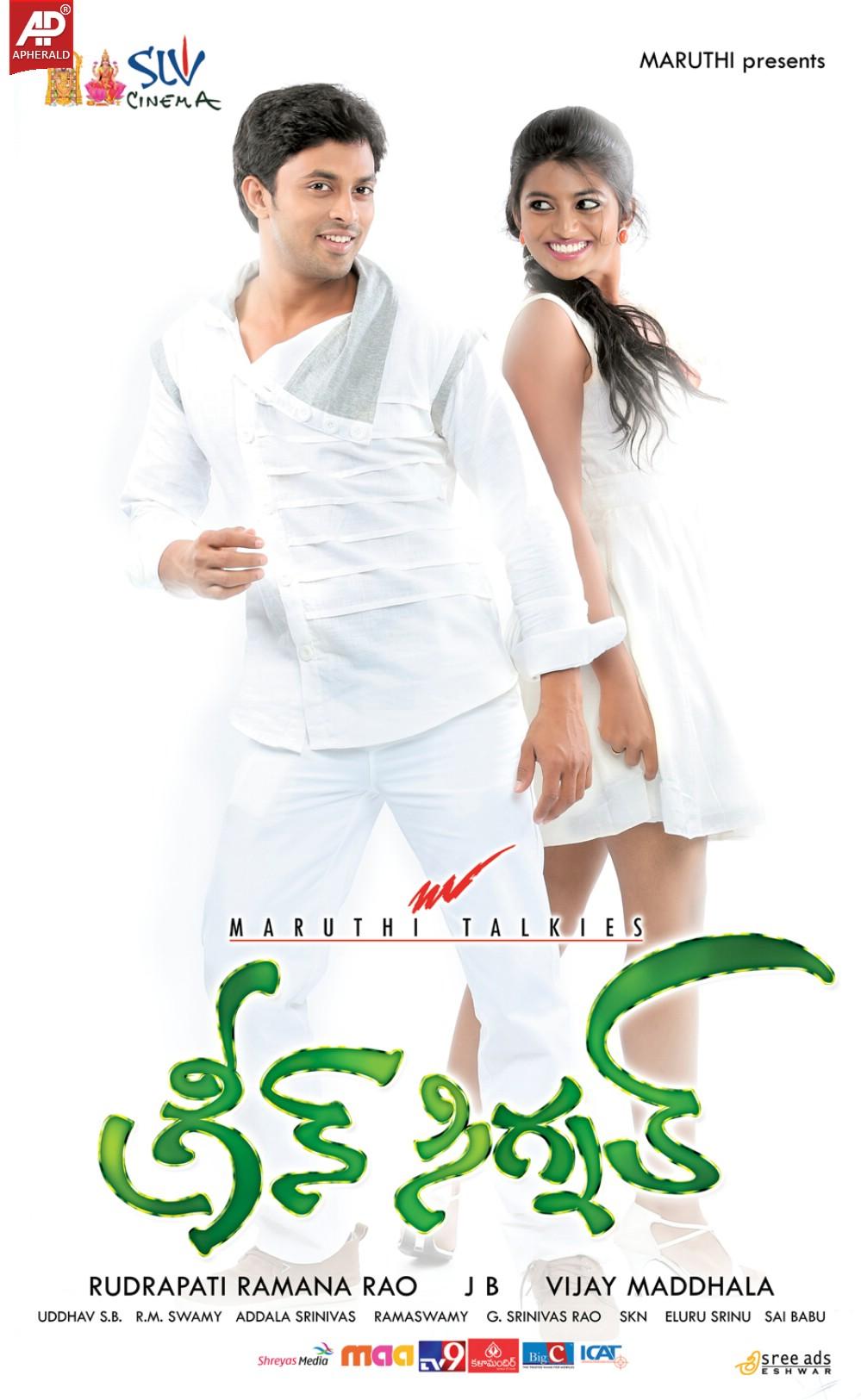 Green Signal Movie New Wallpapers