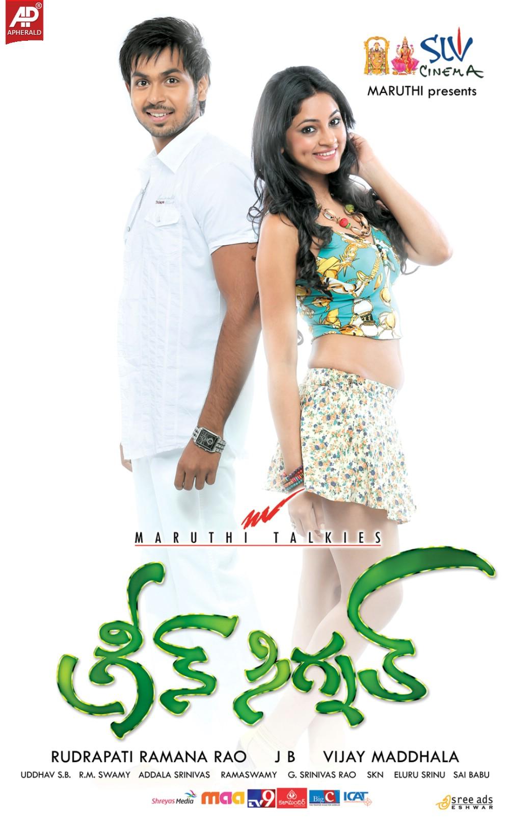 Green Signal Movie New Wallpapers