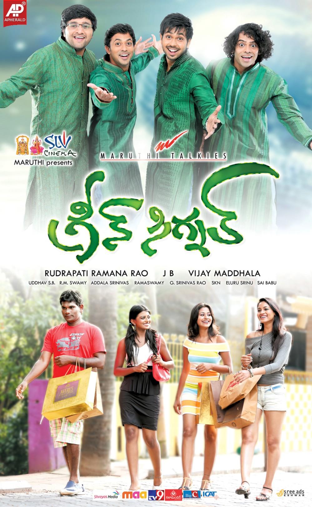 Green Signal Movie New Wallpapers