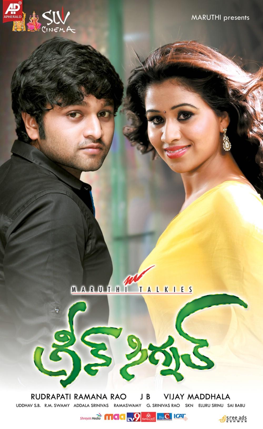 Green Signal Movie New Wallpapers