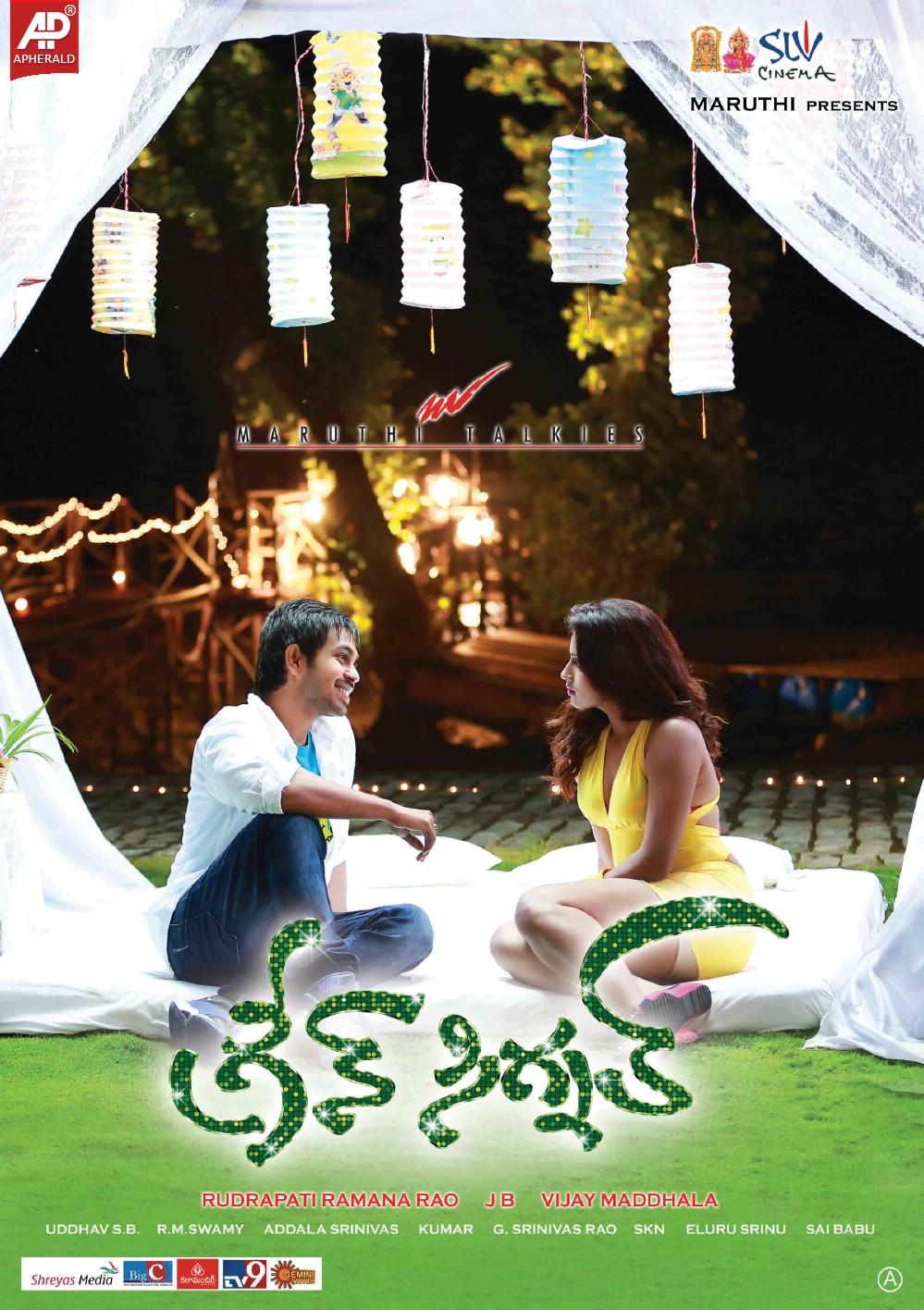 Green Signal New Designs