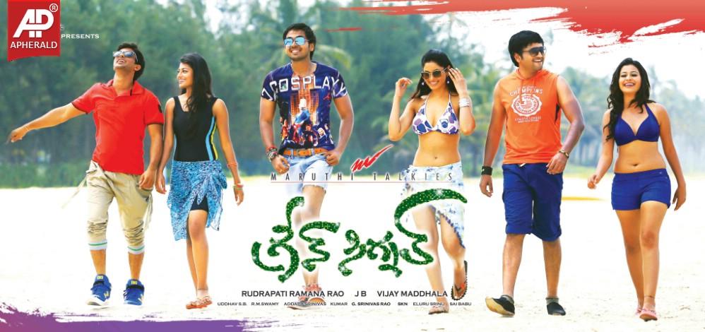 Green Signal New Designs