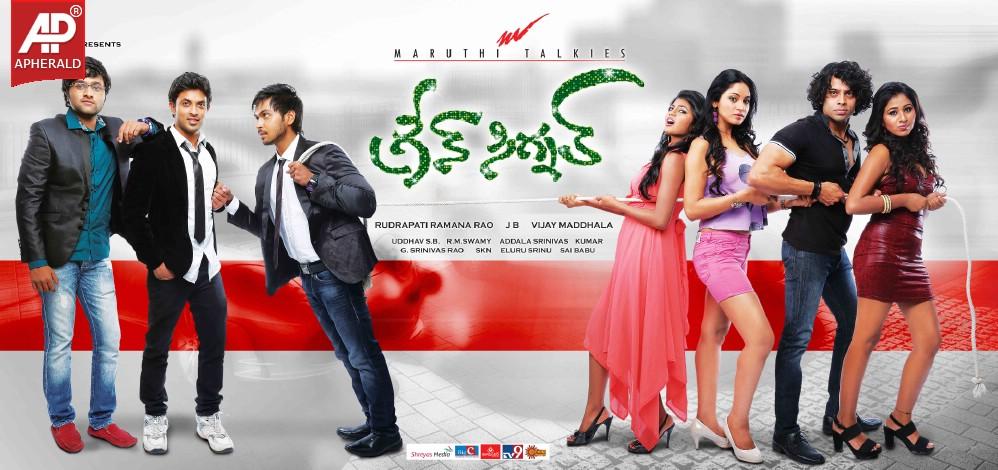 Green Signal New Designs