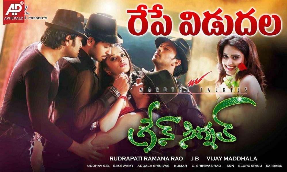 Green Signal Release Posters
