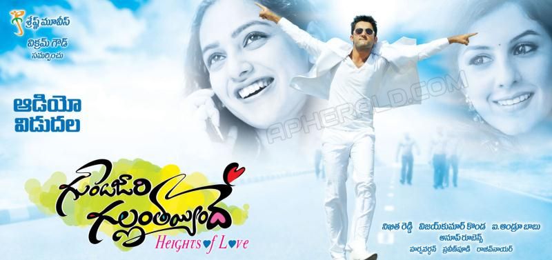 Gunde Jaari Gallanthayyinde Movie Posters