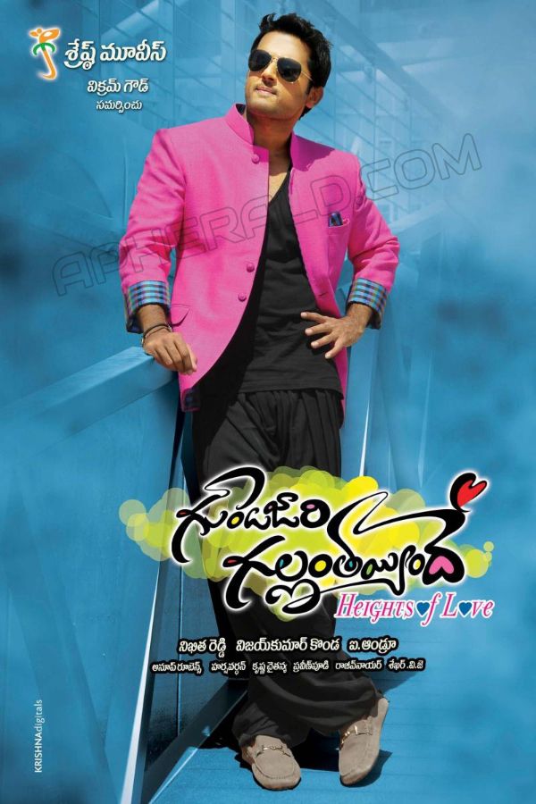 Gunde Jaari Gallanthayyinde Movie Posters