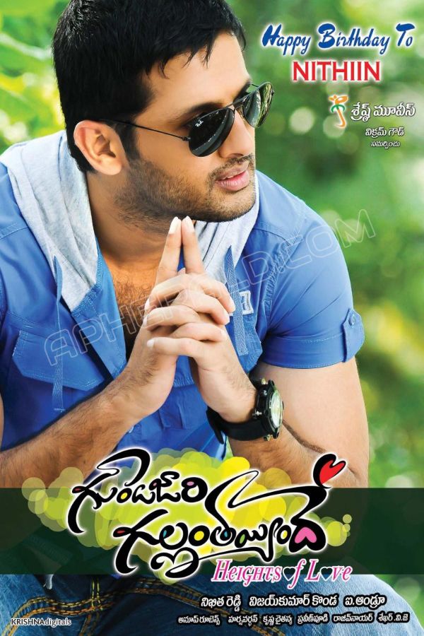 Gunde Jaari Gallanthayyinde Movie Posters