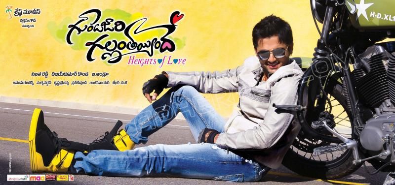 Gunde Jaari Gallanthayyinde Movie Posters