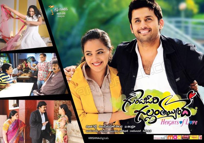 Gunde Jaari Gallanthayyinde Movie Posters