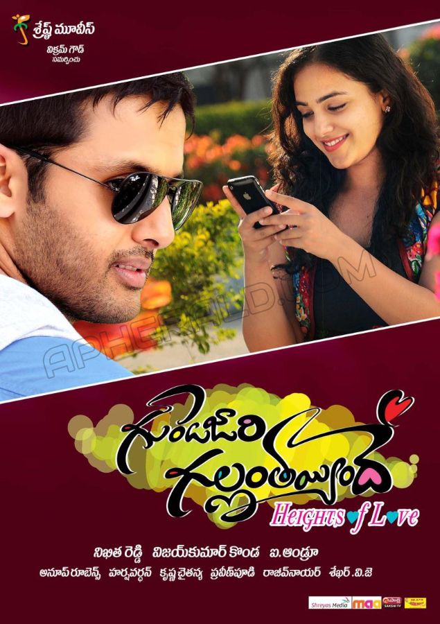 Gunde Jaari Gallanthayyinde Movie Posters