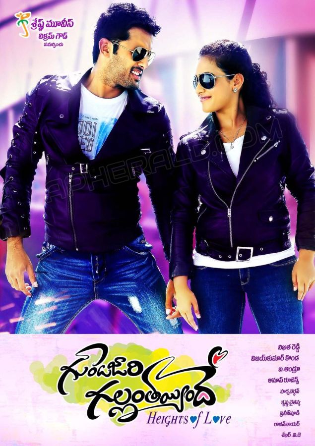 Gunde Jaari Gallanthayyinde Movie Posters