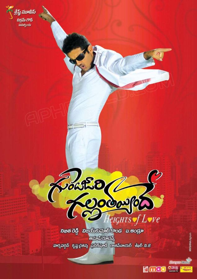 Gunde Jaari Gallanthayyinde Movie Posters