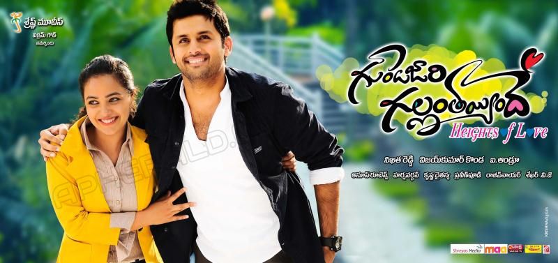 Gunde Jaari Gallanthayyinde Movie Posters