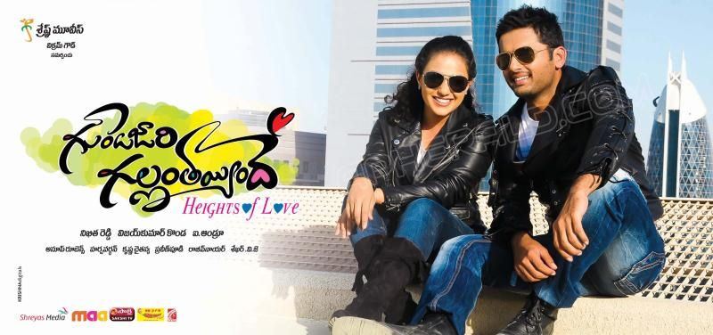 Gunde Jaari Gallanthayyinde Movie Posters