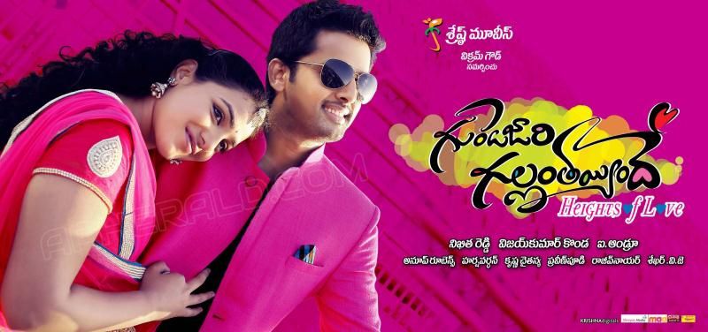 Gunde Jaari Gallanthayyinde Movie Posters