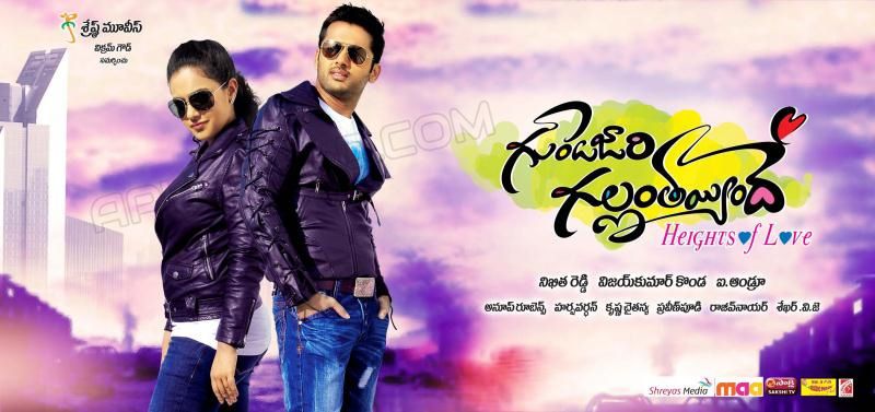 Gunde Jaari Gallanthayyinde Movie Posters