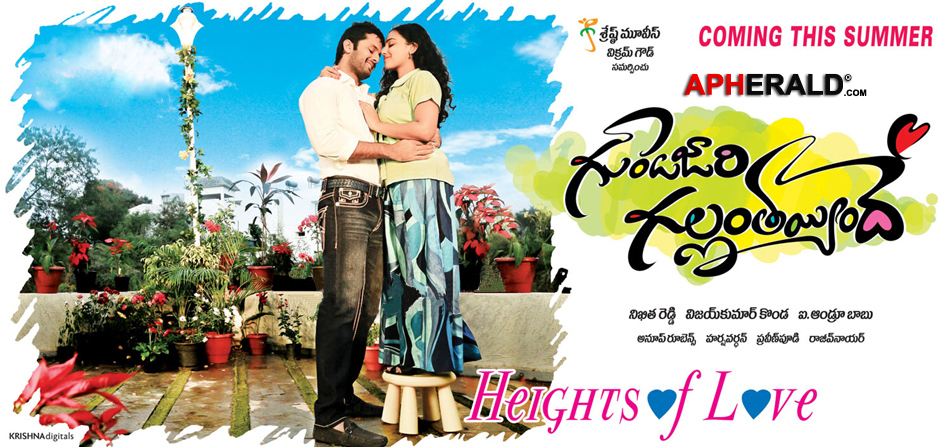 Gunde Jaari Gallanthayyinde Movie First Look