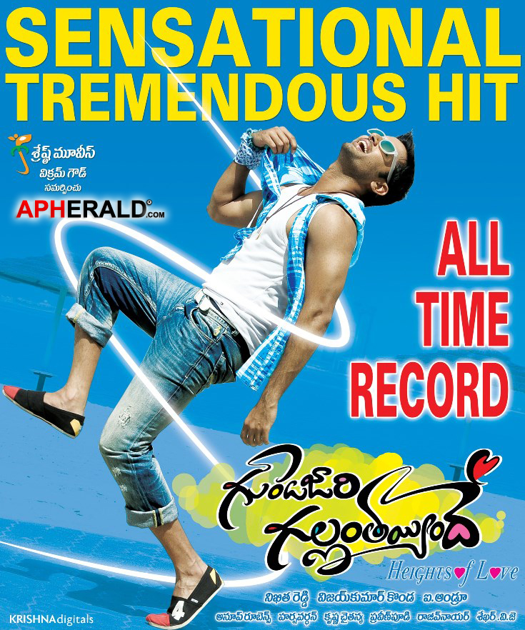 Gunde Jaari Gallanthayyinde Hit Posters