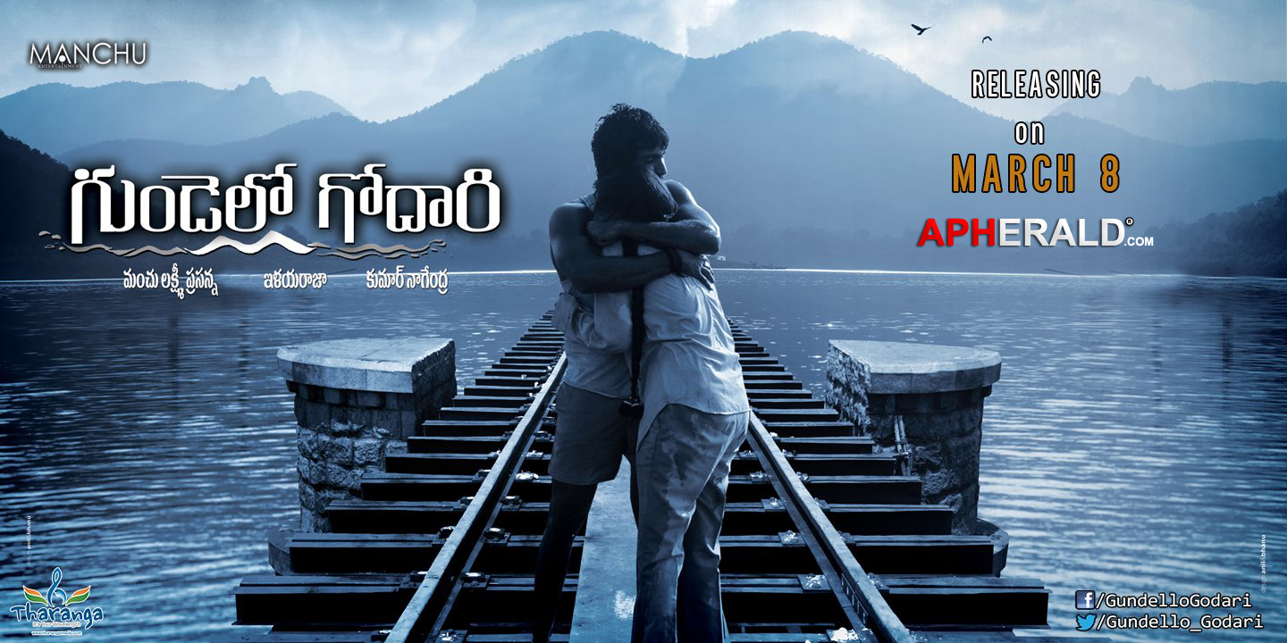 Gundello Godari Movie Release Posters