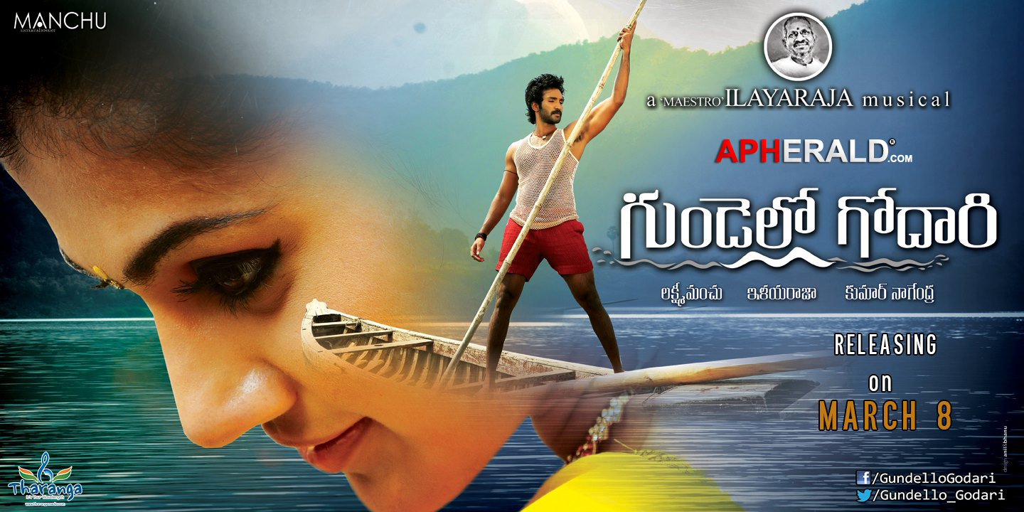 Gundello Godari Movie Release Posters