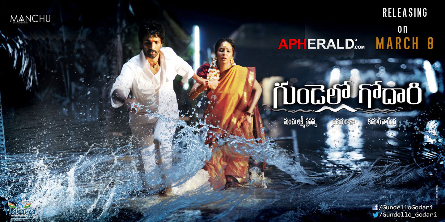 Gundello Godari Movie Release Posters